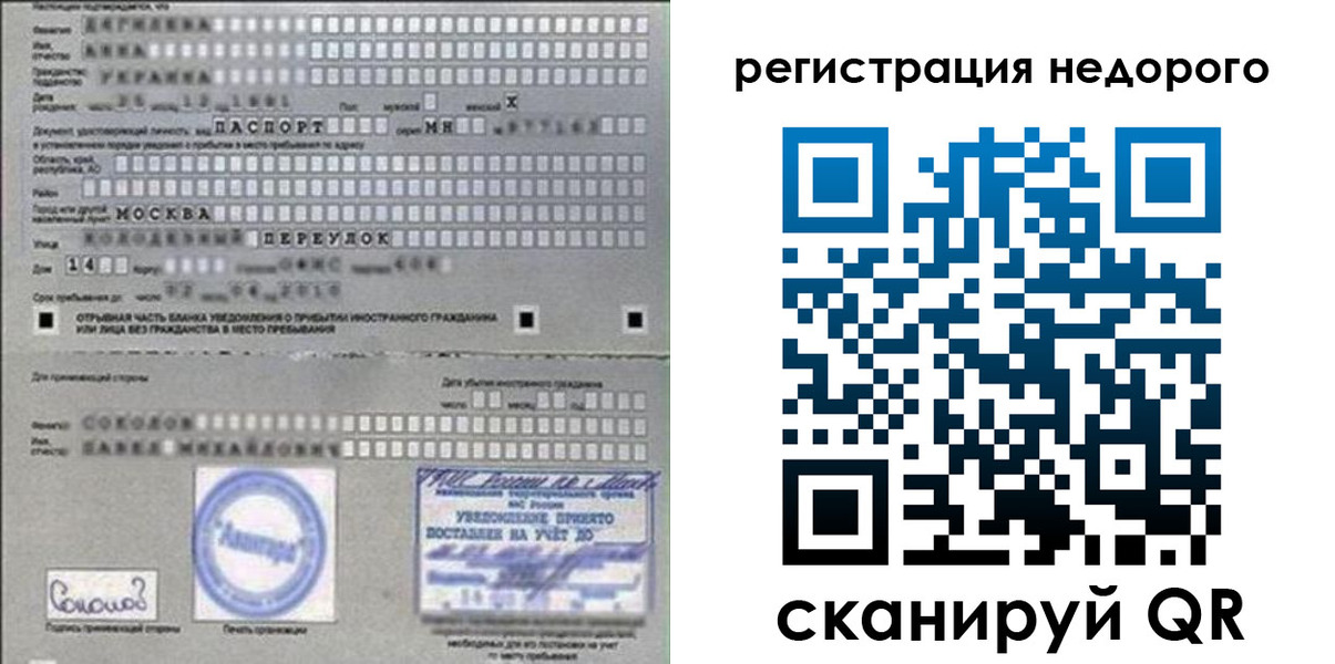 прописка поиск в Очёре